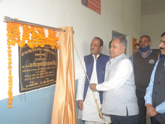 Inauguration of Auditorium